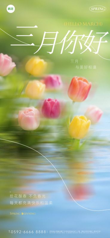 日签早安问候正能量语录清新感手机海报预览效果