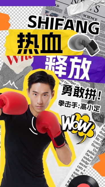 运动竞技赛事宣传竖版视频封面预览效果