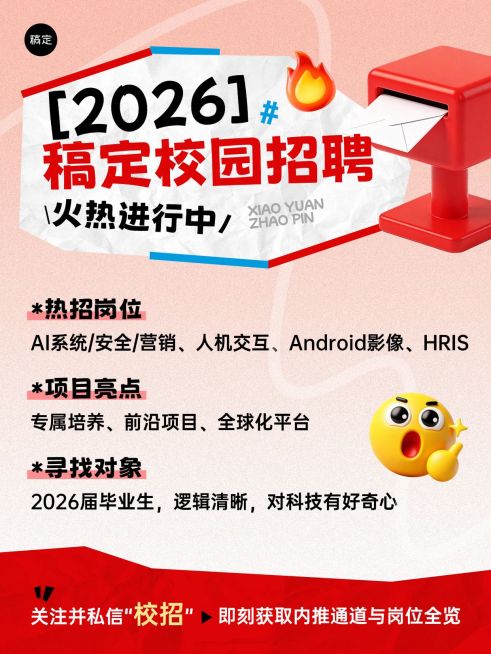 企业行政春招校招招聘岗位小红书配图预览效果