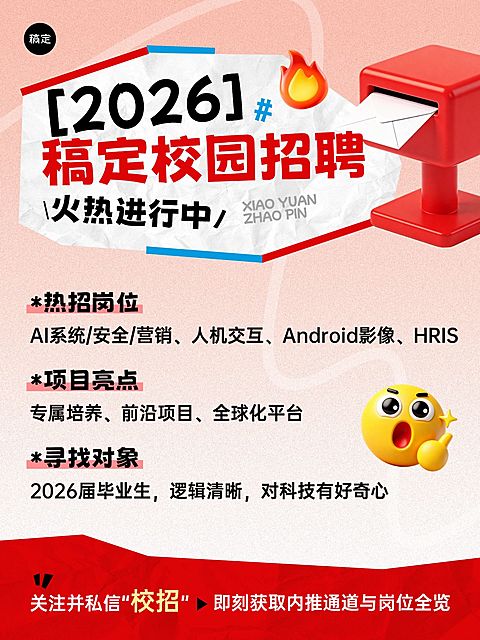 企业行政春招校招招聘岗位小红书配图