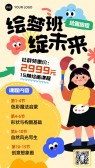 模板缩略图