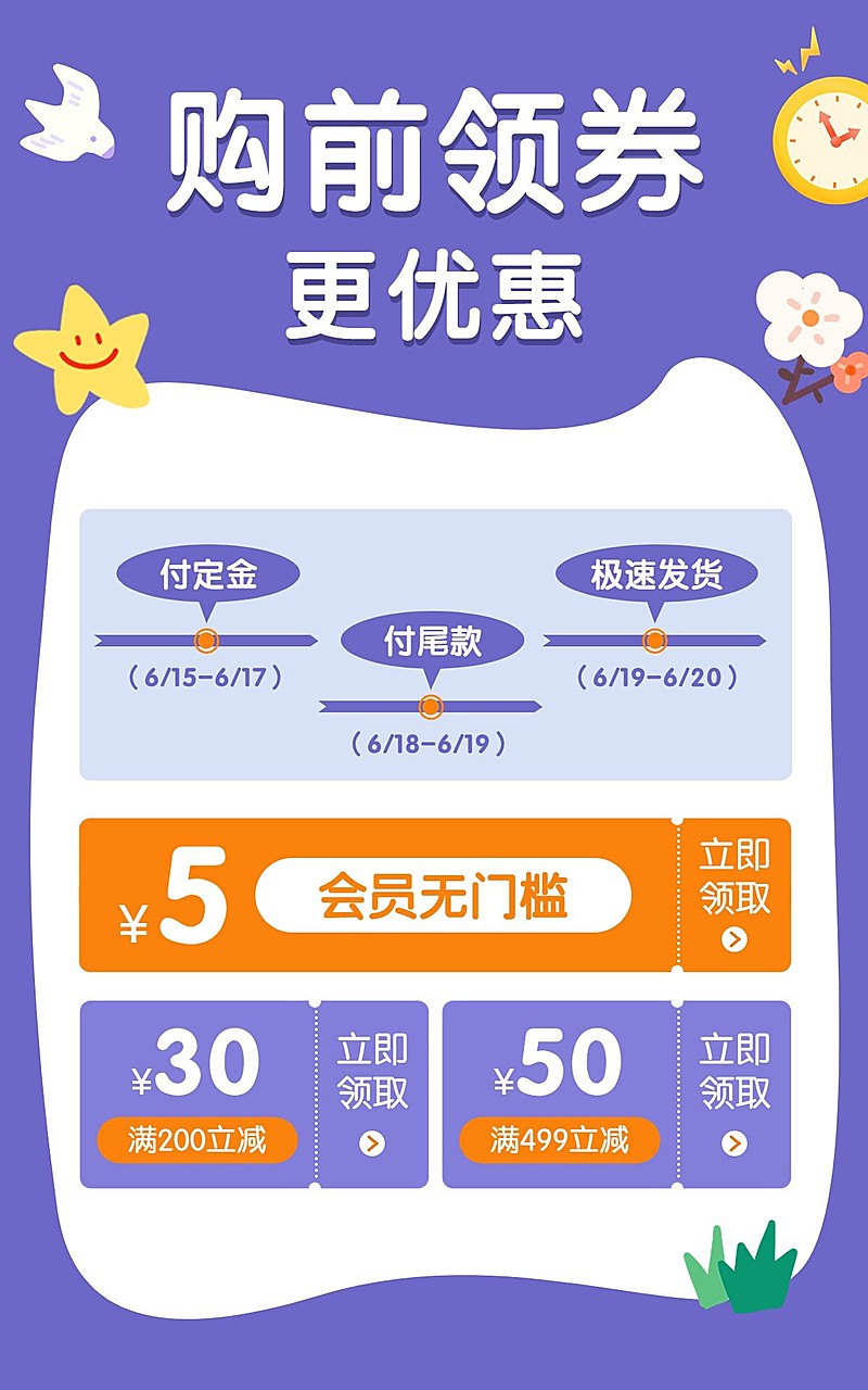 服饰箱包可爱风优惠券活动权益优惠券电商竖版海报