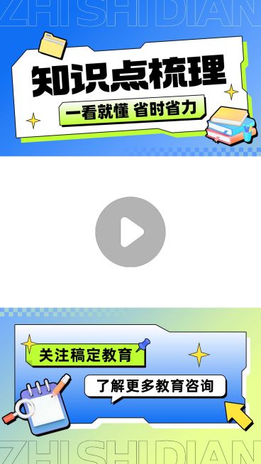 教育培训直播抖音综艺感清新感直播间视频边框预览效果