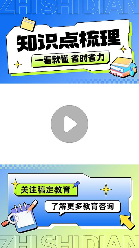 教育培训直播抖音综艺感清新感直播间视频边框