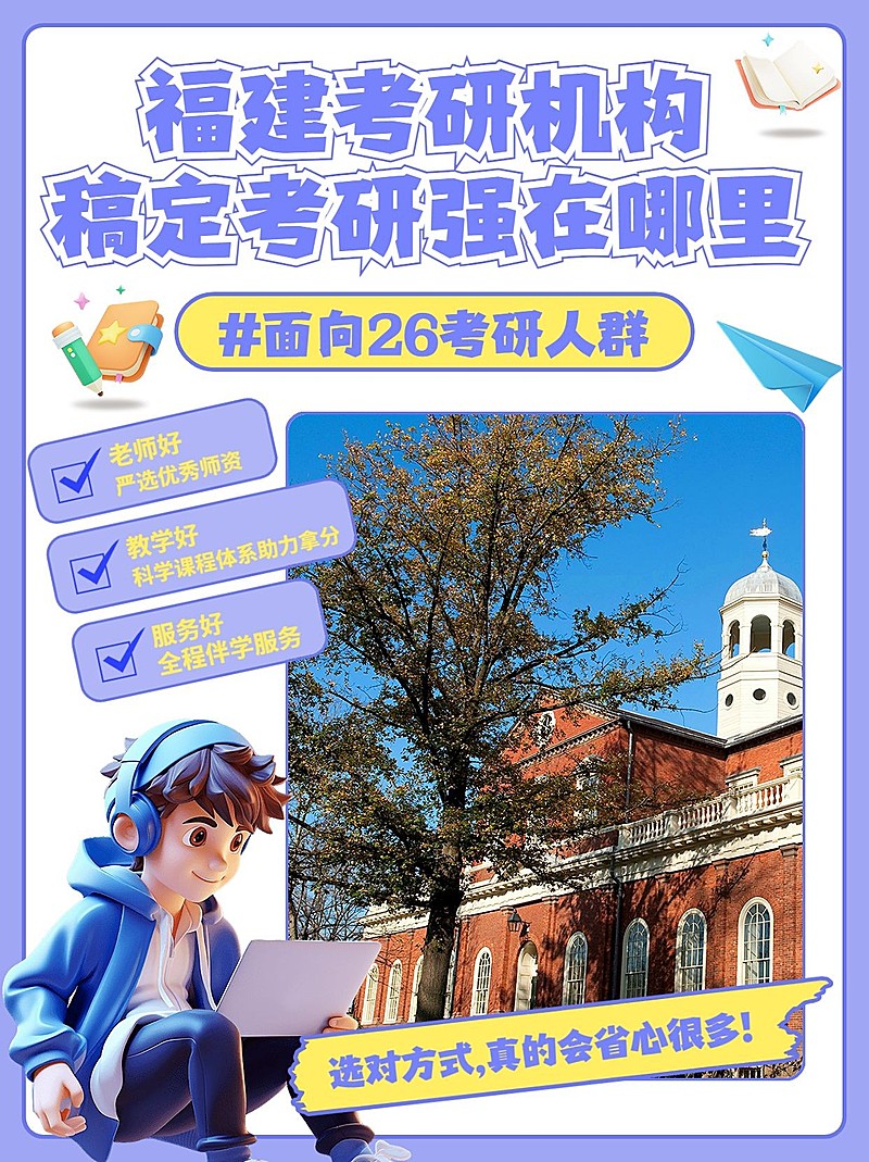 教育考研机构课程推荐小红书封面aigc