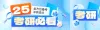 微信公众号封面公众号首图