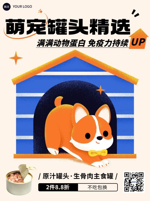 宠物产品营销小红书封面预览效果