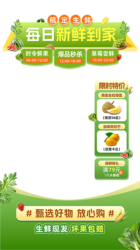 绿色水果蔬菜农产品直播间贴片组合AIGC