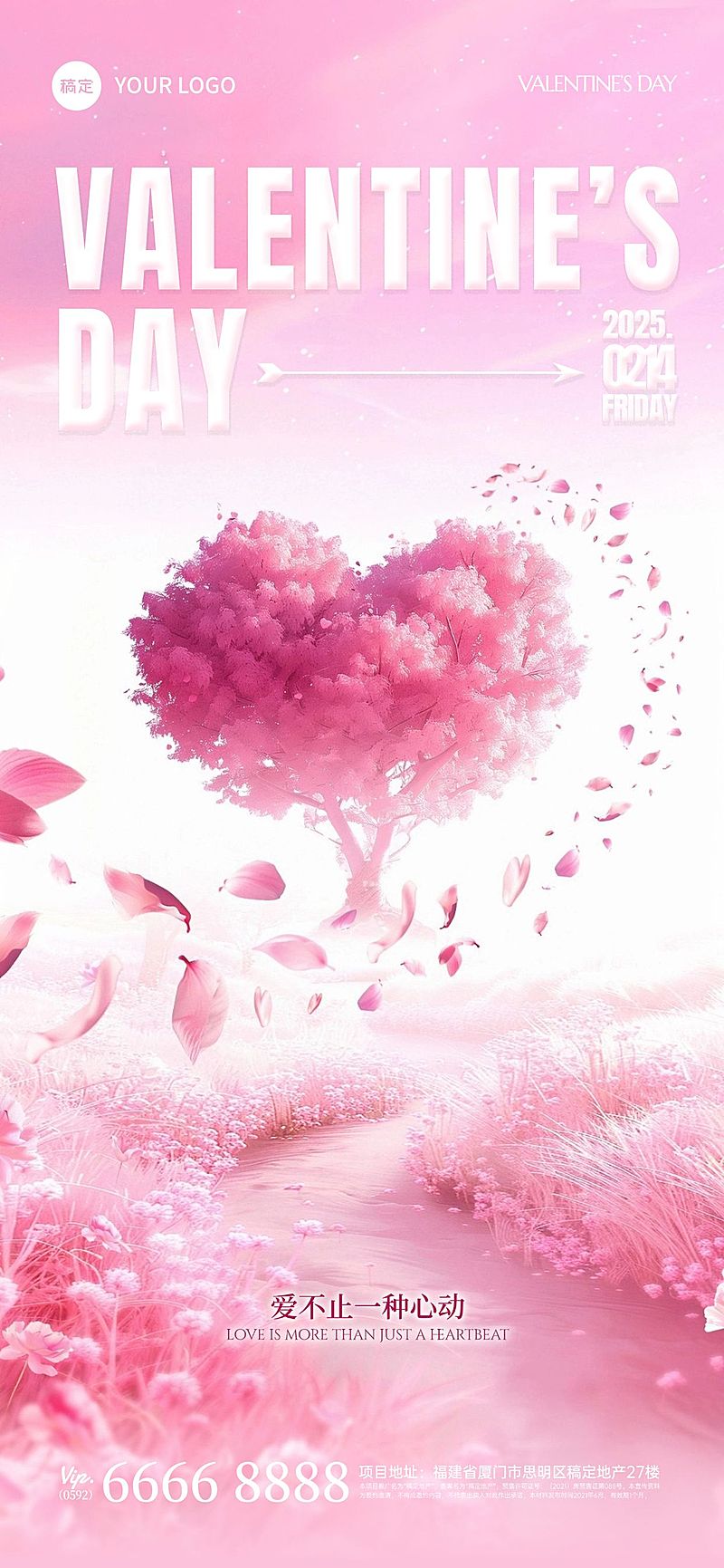 214情人节爱心粉色虚拟自然浪漫感海报AIGC