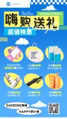 模板缩略图