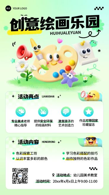 教育培训K12教育早幼教邀请函绘画活动软3d竖版海报预览效果
