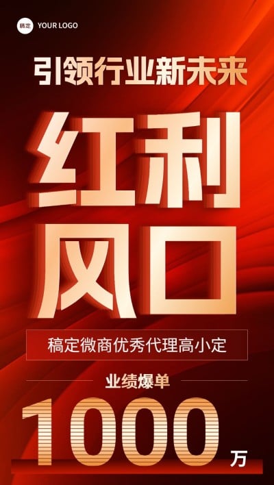 战报喜报字体渐变全屏竖版海报AIGC