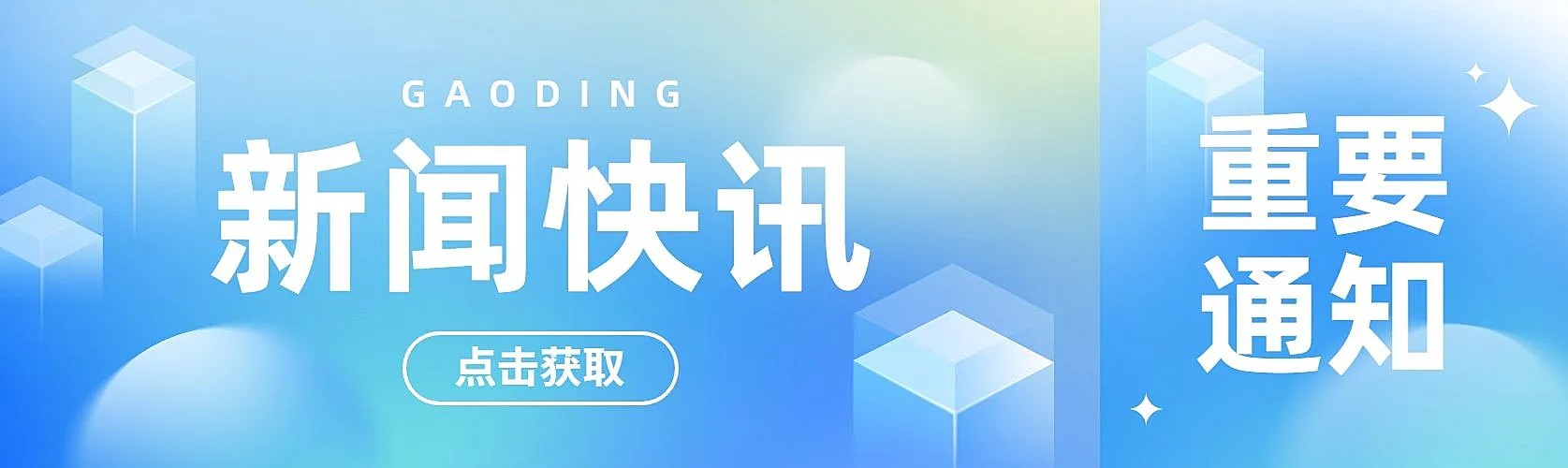 立体弥散风微信公众号首图