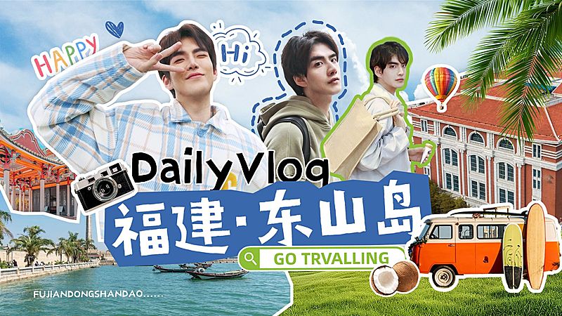 旅游生活vlog横版视频封面16:9aigc