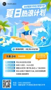 手机广告海报