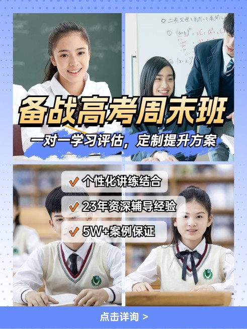 教育机构课程营销拼图宫格花字小红书封面预览效果