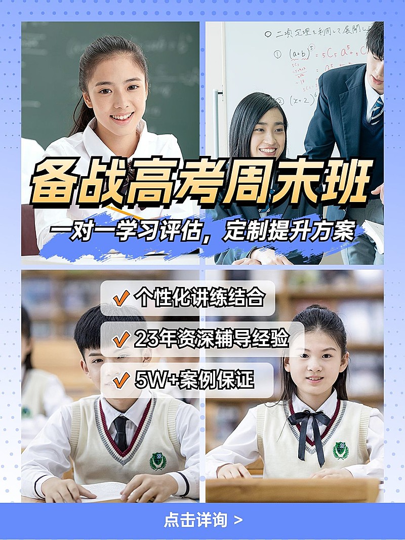 教育机构课程营销拼图宫格花字小红书封面