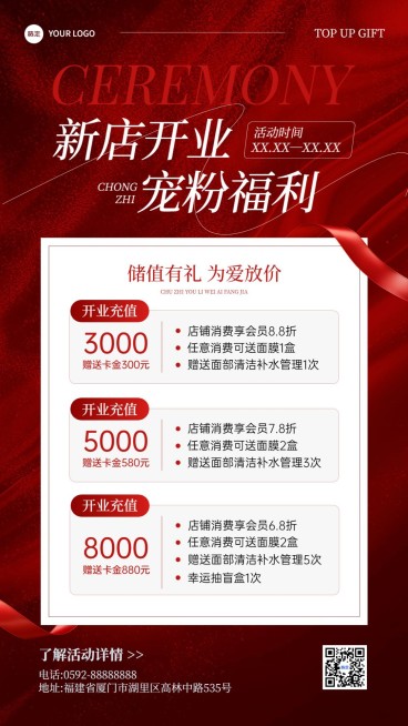 生活服务门店美业充值营销排版手机竖版海报AIGC预览效果