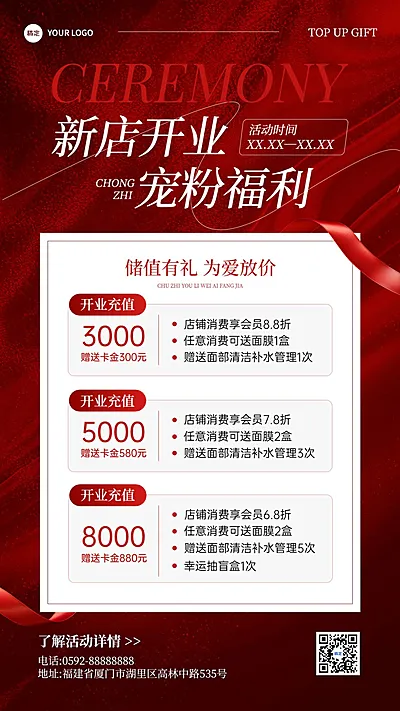 生活服务门店美业充值营销排版手机竖版海报AIGC