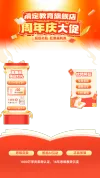 视频号直播间贴片