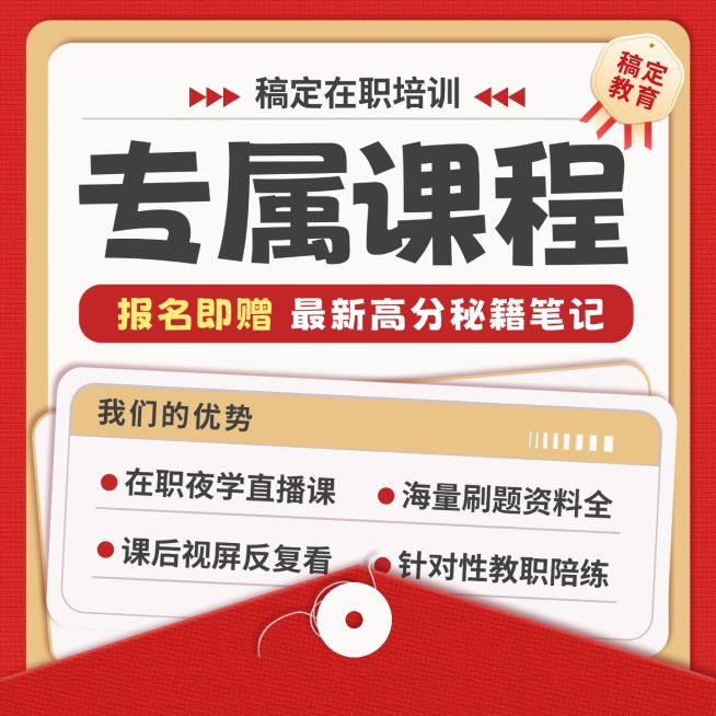 在职培训考证成人教育培训主图预览效果