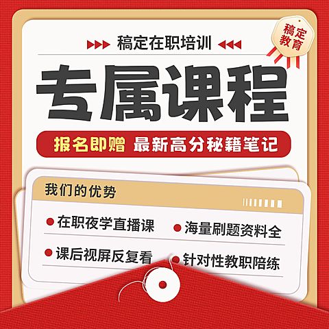 在职培训考证成人教育培训主图