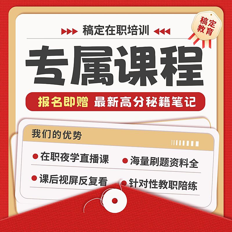 在职培训考证成人教育培训主图