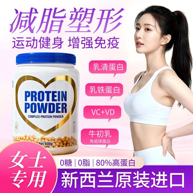 减脂塑形女性保健品商品主图AIGC预览效果