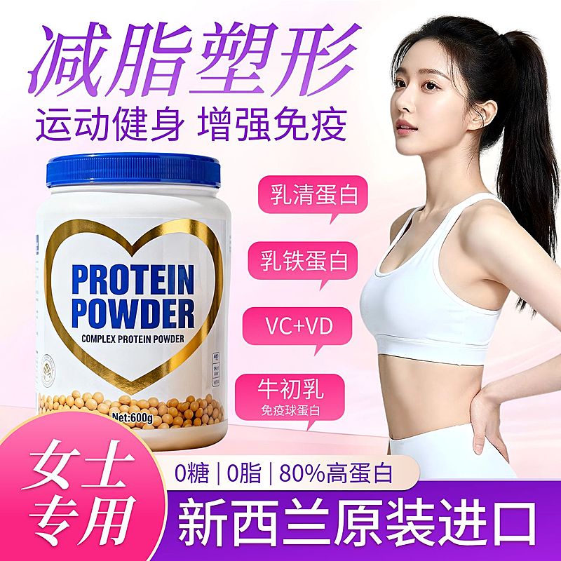 减脂塑形女性保健品商品主图AIGC