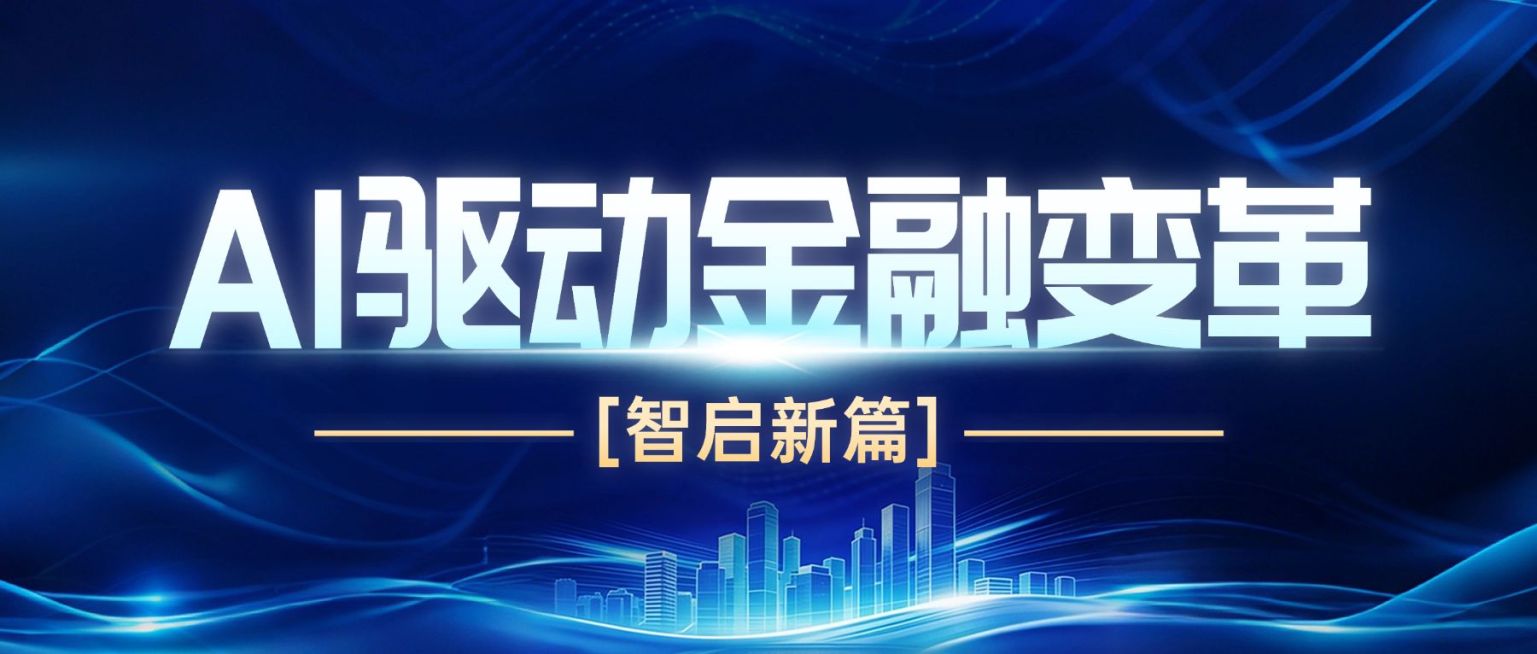 企业活动会议宣传城市建筑首图预览效果