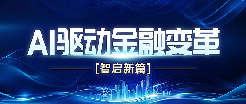 企业活动会议宣传城市建筑首图