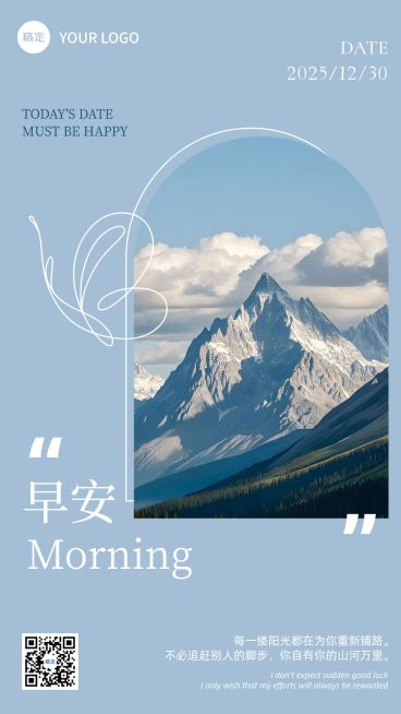 治愈系日签祝福问候实景图框海报预览效果