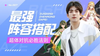 电竞游戏解说混剪横版视频封面