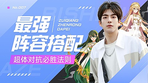 电竞游戏解说混剪横版视频封面