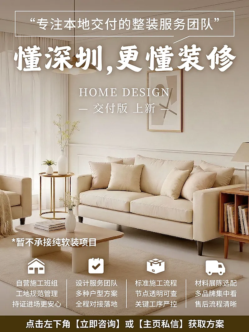 家居家装全屋定制服务介绍小红书封面_图片模板素材-稿定设计