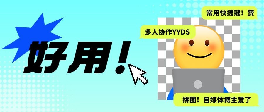 通用宣传推广套装公众号首图预览效果