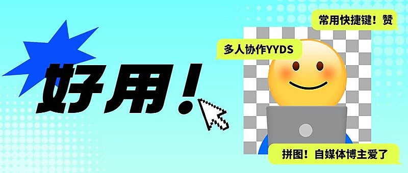通用宣传推广套装公众号首图