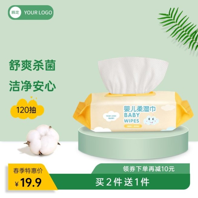 母婴亲子婴儿湿巾产品营销商品主图预览效果