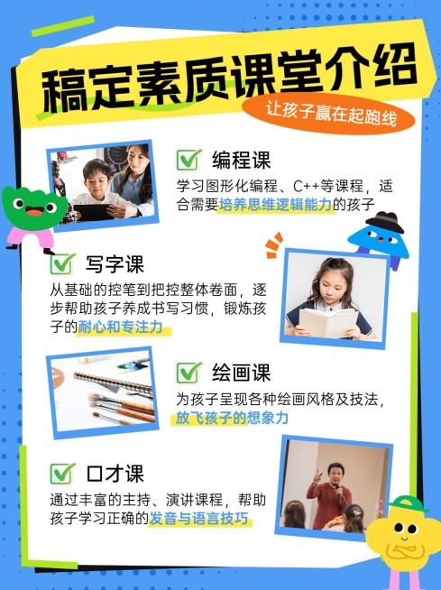 教育编程课课程介绍小红书配图预览效果