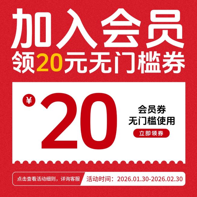 会员优惠券纯文字通用电商零售主图预览效果