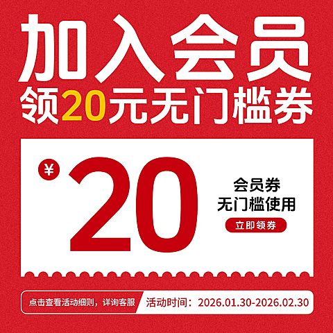 会员优惠券纯文字通用电商零售主图