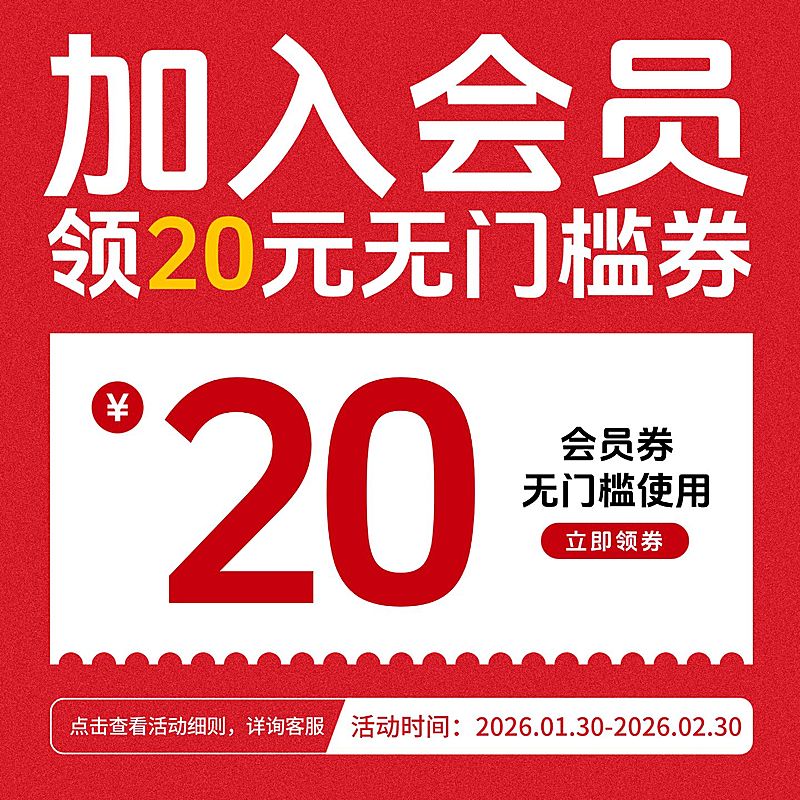 会员优惠券纯文字通用电商零售主图