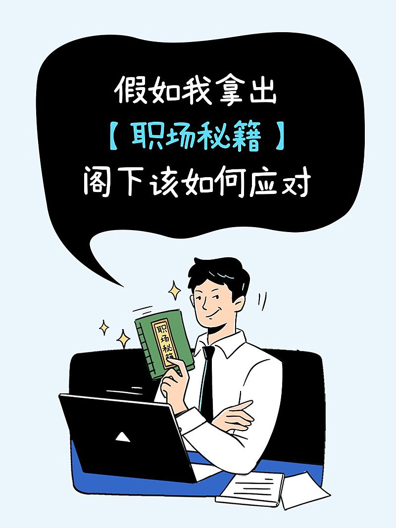 爆款吸睛大字插画元素小红书封面