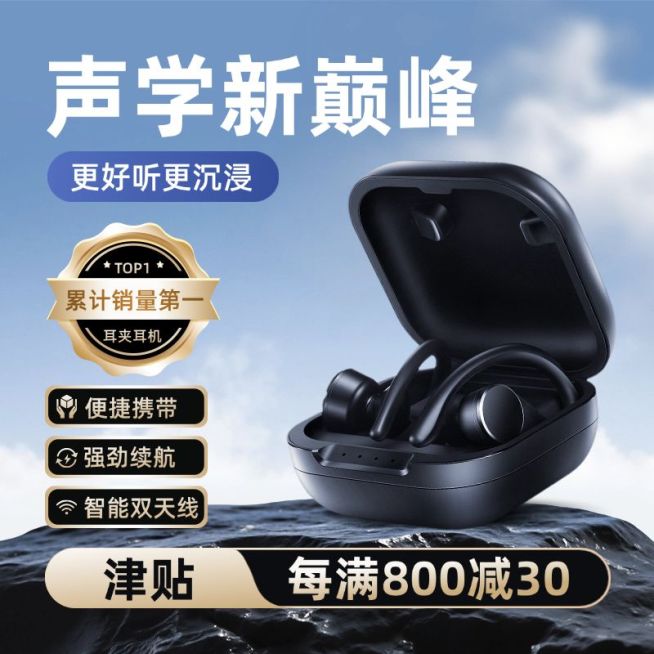 黑色蓝牙耳机3C数码电子产品科技感商品产品主图AIGC预览效果