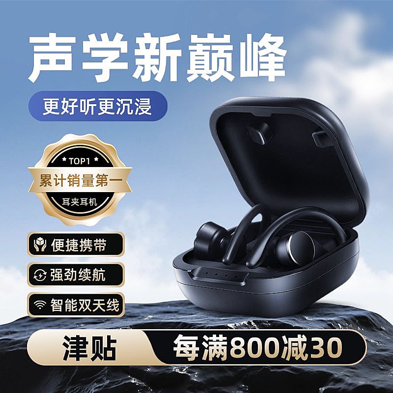 黑色蓝牙耳机3C数码电子产品科技感商品产品主图AIGC