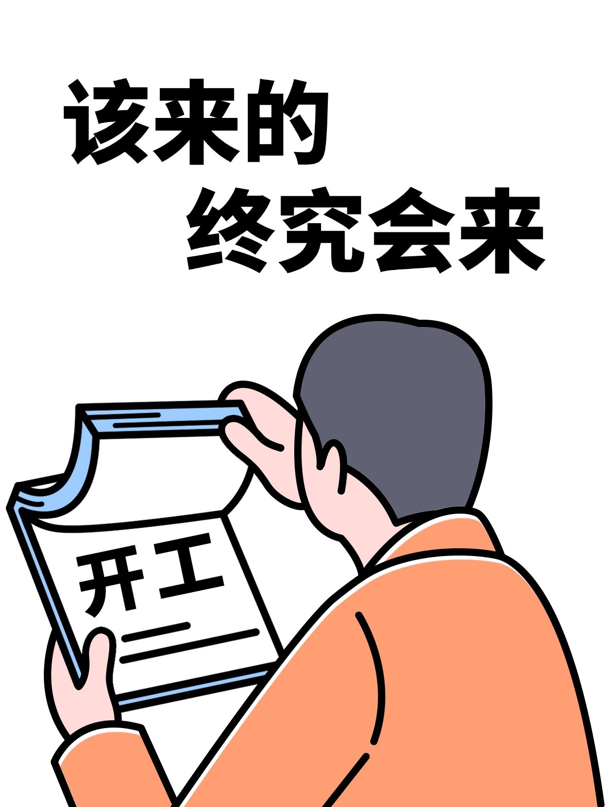 爆款吸睛大字插画元素小红书封面