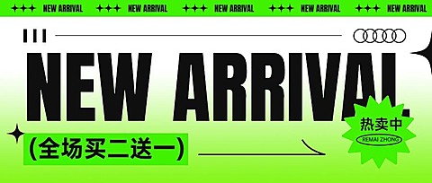 娱乐吃瓜话题宣传微信公众号封面首图