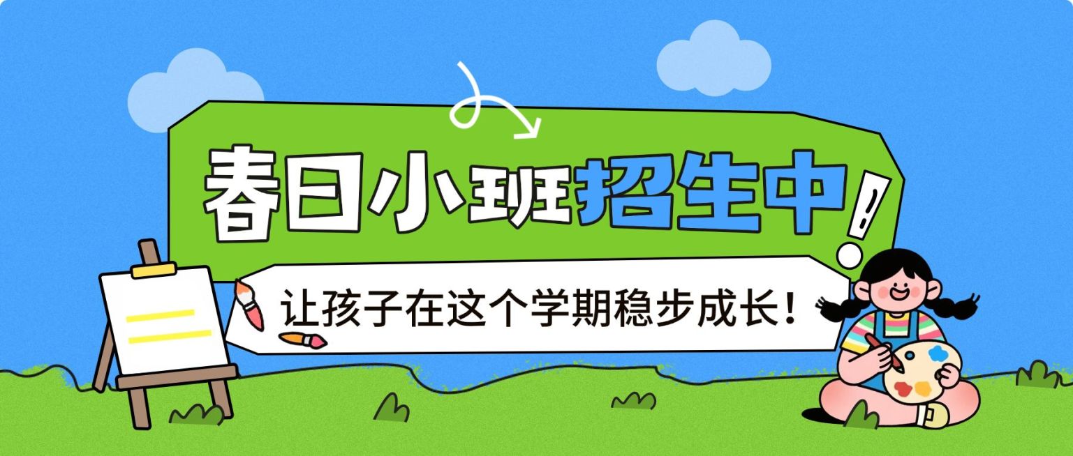 教育培训微信公众号封面首图预览效果