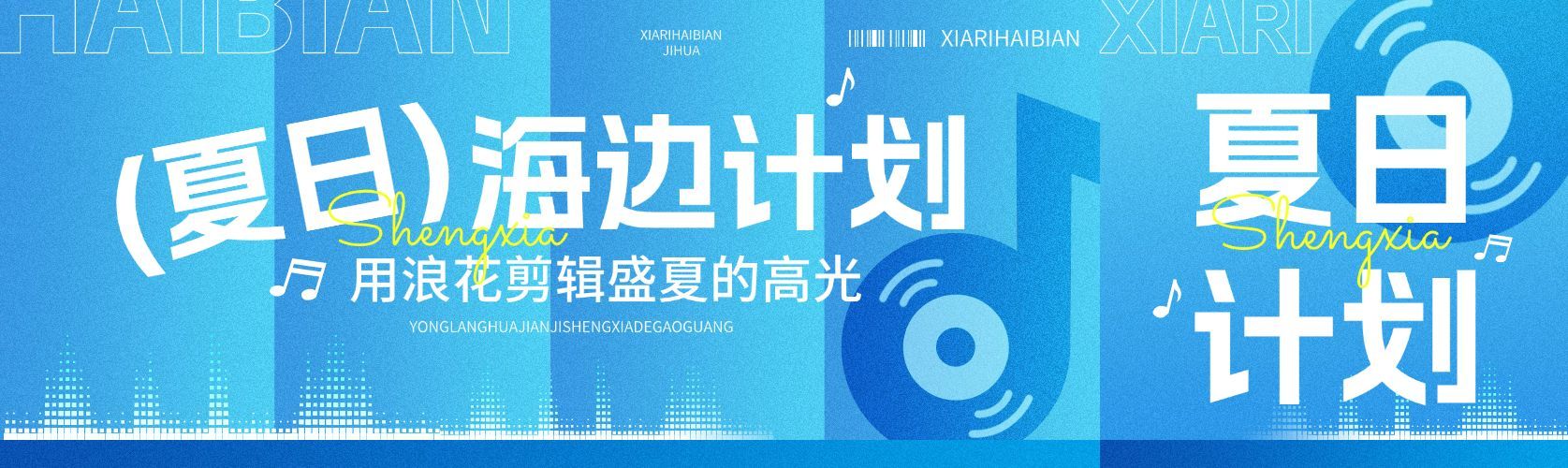 活动宣传扁平渐变公众号双封面首图预览效果