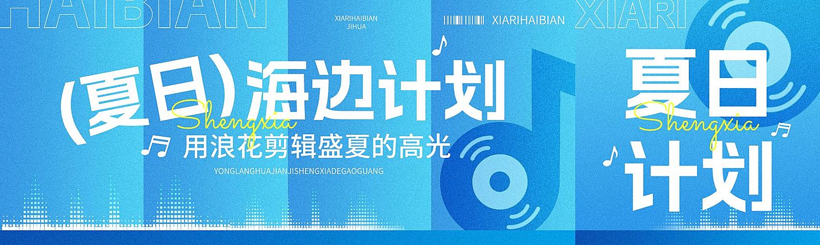 活动宣传扁平渐变公众号双封面首图